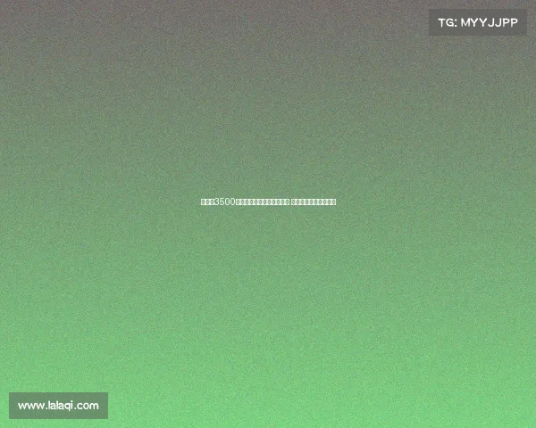 安萨以3500万镑转会费成药厂队史标王 德米尔拜希克紧随其后 安萨以3500万镑转会费成药厂队史标王 德米尔拜希克紧随其后