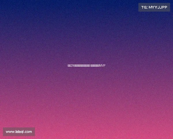 英超29岁球星两场连胜带队逆袭 完美复苏荣膺MVP 英超29岁球星两场连胜带队逆袭 完美复苏荣膺MVP