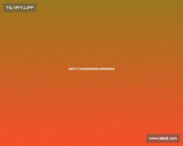 安萨以3500万镑转会费成药厂队史标王 德米尔拜希克紧随其后 安萨以3500万镑转会费成药厂队史标王 德米尔拜希克紧随其后